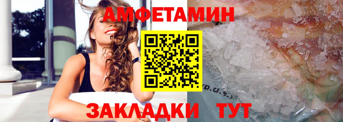 Amphetamine  Вход с VPN  Златоуст  Амфетамин  Amphetamine VHQ 