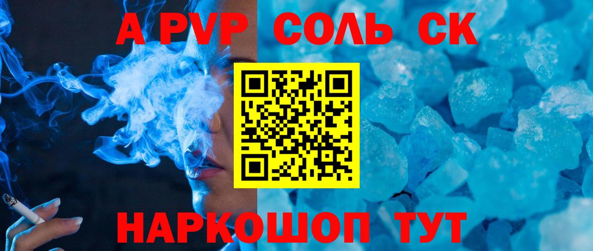A PVP СК КРИС Златоуст
