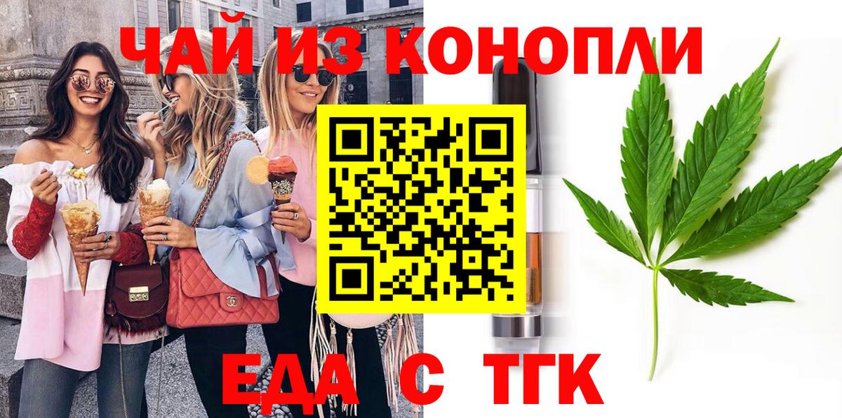 Златоуст  Cannafood конопля  Вход с VPN 