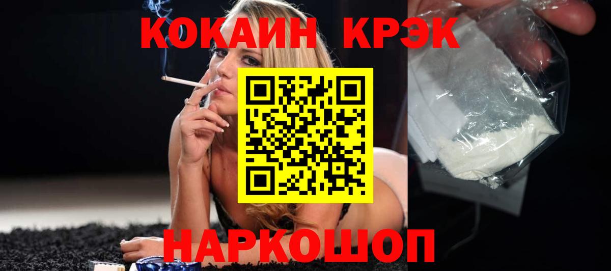 Златоуст  COCAIN 98%  Вход с VPN 