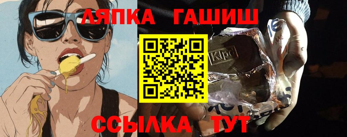 ГАШ  Вход с VPN  где купить наркоту  ГАШ ice o lator  Златоуст 