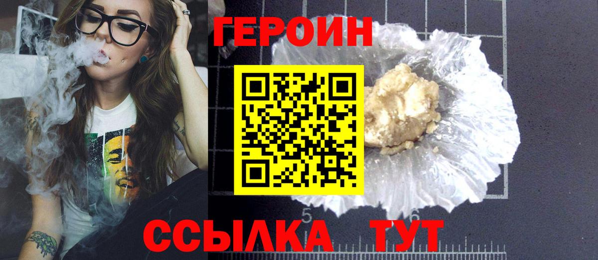 Златоуст  Героин  Вход с VPN  Героин Афган 