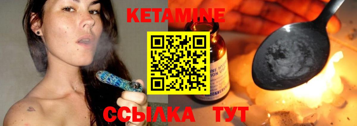 Кетамин VHQ Златоуст