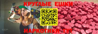 MESCALINE Лесосибирск