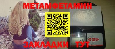 первитин Малоярославец