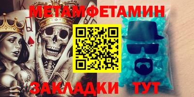 первитин Малоярославец