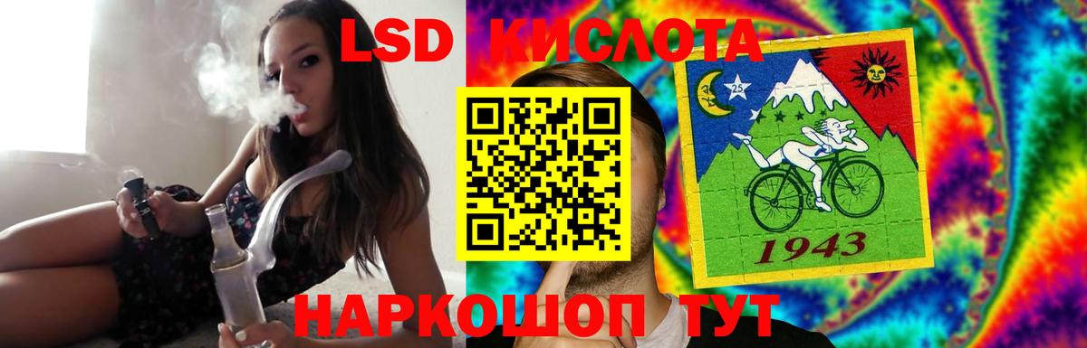 Лсд 25 экстази кислота Златоуст