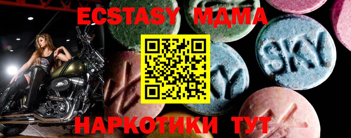 МДМА кристаллы Златоуст