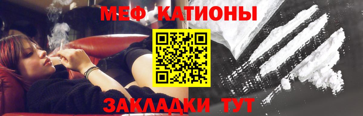 Меф мука Златоуст