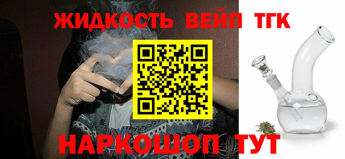 Дистиллят ТГК гашишное масло Златоуст