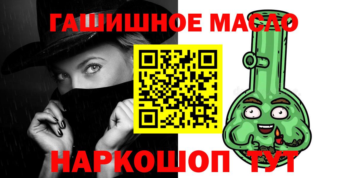 Дистиллят ТГК вейп с тгк  Вход с VPN  наркотики  ТГК THC oil  Златоуст 